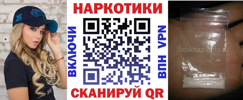 Как найти наркотики Макаров Alpha-PVP Меф Галлюциногенные грибы COCAIN ГАШИШ