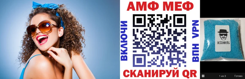 АМФЕТАМИН VHQ  продажа наркотиков  Макаров 