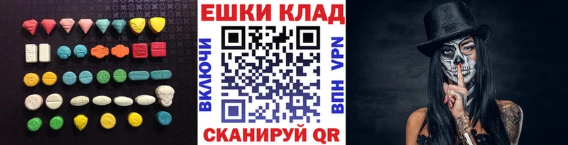 купить наркоту  Макаров  Экстази MDMA 