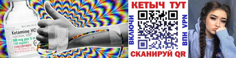 Кетамин VHQ  Макаров 