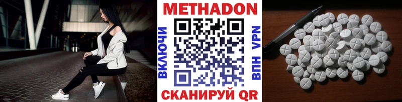 Метадон мёд Макаров