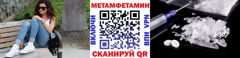 Первитин кристалл  Макаров 