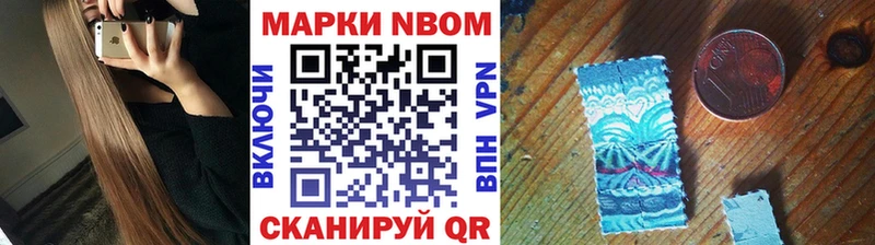Марки NBOMe 1500мкг Макаров