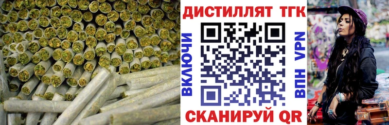 Дистиллят ТГК вейп закладки мориарти состав Макаров